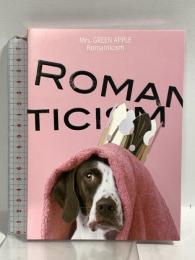 Mrs.GREEN APPLE ロマンチシズム Romanticism ユニバーサルミュージック ミセスグリーンアップル DVD+CD 2枚組