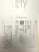 盤上のアルファ 講談社 塩田 武士