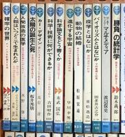 ブルーバックス関係 まとめて85冊以上 講談社 0の不思議 動物の結婚 計画の科学 日曜日の気象庁 他