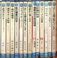 ブルーバックス関係 まとめて85冊以上 講談社 0の不思議 動物の結婚 計画の科学 日曜日の気象庁 他