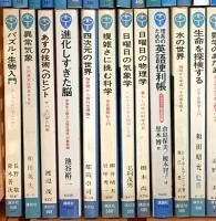 ブルーバックス関係 まとめて85冊以上 講談社 0の不思議 動物の結婚 計画の科学 日曜日の気象庁 他
