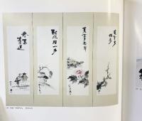 【図録】没後10年 人間国宝「藤原啓」の作品と生涯 中国新聞社 山陽新聞社 1993年
