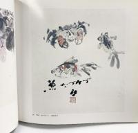 【図録】没後10年 人間国宝「藤原啓」の作品と生涯 中国新聞社 山陽新聞社 1993年