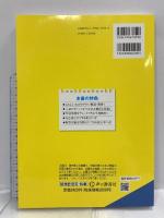 明治大学付属明治高等学校　2024年度用 7年間スーパー過去問 （声教の高校過去問シリーズ T19 ） 声の教育社