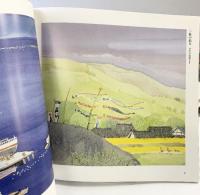 【図録】安野光雅の記録（1）安野光雅美術館 島根県津和野 2001年