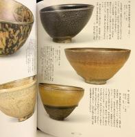 【図録】徳川美術館の名宝 新版）徳川美術館蔵品抄1 徳川美術館 平成7年