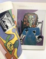【図録】PICASSO ピカソ展 -創造の源泉 女性讃歌- 1990年 ピカソ展実行委員会