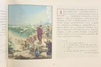 子どもの聖書絵物語 昭和43年 いのちのことば社 ケネスNテイラー：著 西満：訳