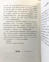 【中国書】温瑞安武侠小説精品集（1～4/全4冊セット）温瑞安神州奇侠系列正伝 （台湾 温瑞安：著 ）1994年