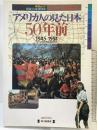 毎日ムック 戦後50年姉妹編「アメリカ人の見た日本50年前1945-1951 GHQ東京進駐地図付き」毎日新聞社 1995年