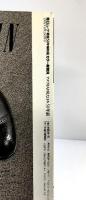毎日ムック 戦後50年姉妹編「アメリカ人の見た日本50年前1945-1951 GHQ東京進駐地図付き」毎日新聞社 1995年