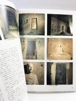 【図録】敦煌美術展 -莫高窟蔵経洞発見100年記念- 編集：岡山県立美術館 岐阜市歴史博物館 2001-2002