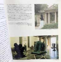 【図録】西洋の人間像1850-1950 フィラデルフィア美術館名作展 1994 岡山県立美術館  熊本県立美術館 他
