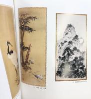 【図録】林原美術館名品展（岡山）平成元年