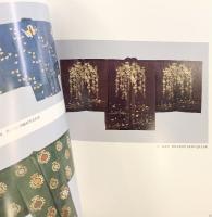 【図録】林原美術館名品展（岡山）平成元年