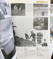 毎日ムック「戦後50年」POST WAR 50 YEARS 戦争を知らない戦後50年 毎日新聞社 1995年3月