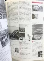 毎日ムック「戦後50年」POST WAR 50 YEARS 戦争を知らない戦後50年 毎日新聞社 1995年3月