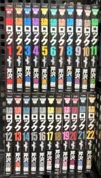 猿ロック 全22巻完結セット (ヤングマガジンコミックス) 講談社 芹沢 直樹 (全22巻セット)