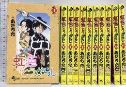 虹色とうがらし コミック 全11巻 完結セット 小学館 あだち充 (全11巻セット)