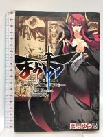 まおゆう 魔王勇者 「この我のものとなれ、勇者よ」「断る! 」 コミック 全18巻完結セット 角川書店 石田あきら 橙之ままれ (全18巻セット)