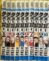 クローバー コミック 全43巻完結セット (少年チャンピオン・コミックス) 秋田書店 平川哲弘 (全43巻セット)