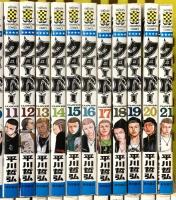 クローバー コミック 全43巻完結セット (少年チャンピオン・コミックス) 秋田書店 平川哲弘 (全43巻セット)