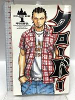 クローバー コミック 全43巻完結セット (少年チャンピオン・コミックス) 秋田書店 平川哲弘 (全43巻セット)