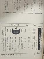 コータローまかりとおる! 全59巻完結(少年マガジンコミックス)  講談社 蛭田達也  (全59巻セット)