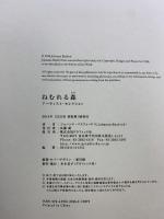 「めむれる森」夢いっぱいのぬりえブック 発行：グラフィック社 著：ジョハンナ・バスフォード 2016年