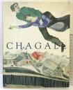 【図録】CHAGALL シャガール展 2002年 西日本新聞社