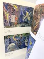 【図録】CHAGALL シャガール展 2002年 西日本新聞社
