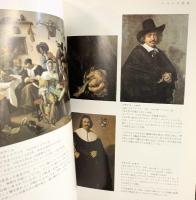 【図録】ウィーン美術史美術館（絵画）CHベック Scala Books ヴォルフガング・プロハスカ：著