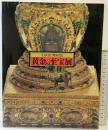 【図録】北京故宮博物院「黄金の至宝展」2000-2001 岡山県立美術館