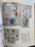 【図録】冷泉家の至宝展 -京の雅・和歌のこころ- 発行： NHK 1997年