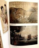 【図録】「平家納経と厳島の宝物」厳島神社世界遺産登録記念展 1997年 広島県立美術館