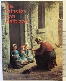 【図録】ミレー・コローとバルビゾン派の画家たち 1997年 発行：ホワイトPR