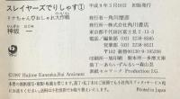 スレイヤーズでりしやす（1～3/全3冊セット）角川文庫 平成9年/10年（初版）