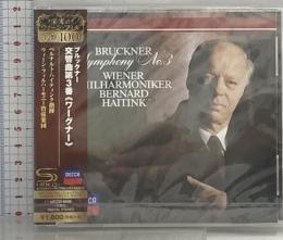 (31)ブルックナー:交響曲第3番「ワーグナー」 ユニバーサル ミュージック DECCA ハイティンク(ベルナルト) CD