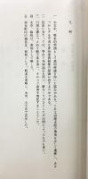 【非売品】落合町史（岡山県）民俗編 昭和55年 岡山大学名誉教授・藤井駿：監修