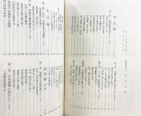 山陽新聞110年史 （岡山県）平成元年 株式会社山陽新聞社 【非売品】