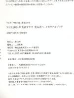 NHK2024年大河ドラマ　光る君へ　メモリアルブック 東京ニュース通信社 東京ニュース通信社