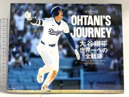 OHTANI'S JOURNEY　大谷翔平　世界一への全軌跡 サンマーク出版 Los Angeles Times