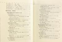 建立高女・静岡城北高100年史 平成15年 静岡県立静岡城北高等学校 【非売品】