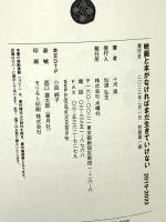 映画と本がなければまだ生きていけない2019-2022 水曜社 十河 進
