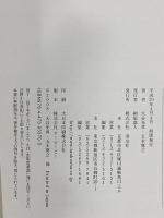 西本願寺 古寺巡礼京都 (20) 淡交社 大谷 光真