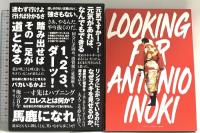 アントニオ猪木をさがして アントニオ猪木をさがして委員会 DVD