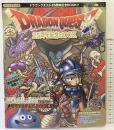 「ドラゴンクエスト25周年記念BOOK」Vジャンプブックス DORAGON QUEST 集英社 2011年