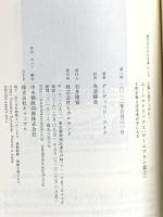 ムーンマトリックス [ゲームプラン篇3] 子供を奪えば未来が手に入る (超☆ぴかぴか文庫 19) ヒカルランド デーヴィッド・アイク