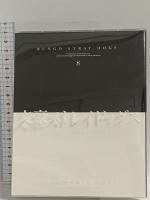 天衣無縫 黒の時代 織田作之助 文豪ストレイドッグス 第8巻 Blu-ray