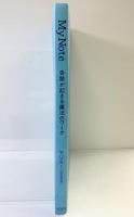 My Note「奇跡が起きる魔法のワーク」ＶＯＩＣＥ 結梨嘉望 2024年